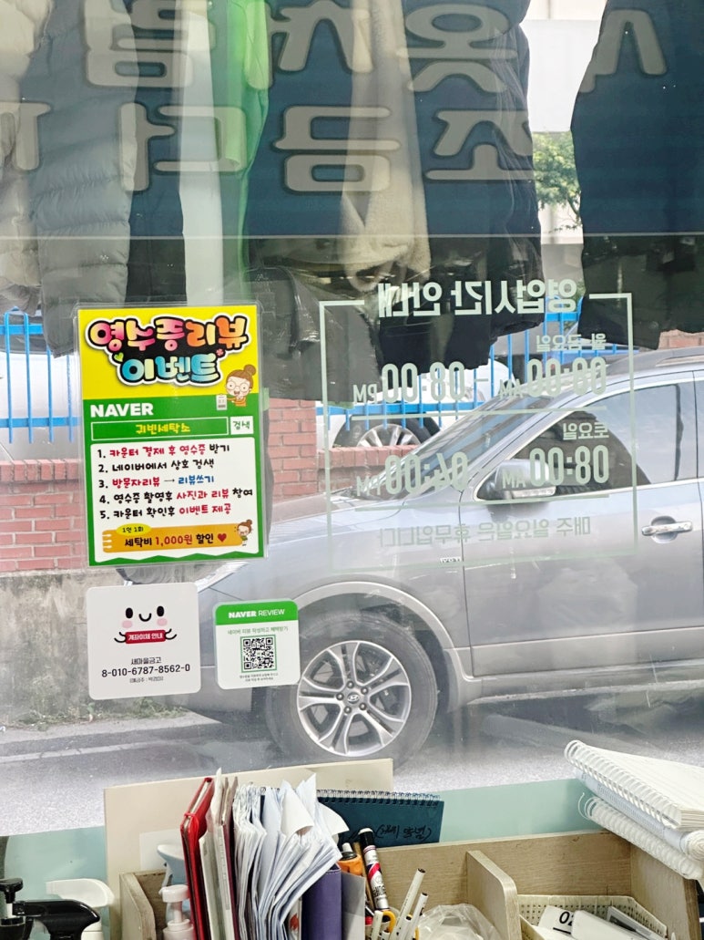 귀빈세탁소 이미지