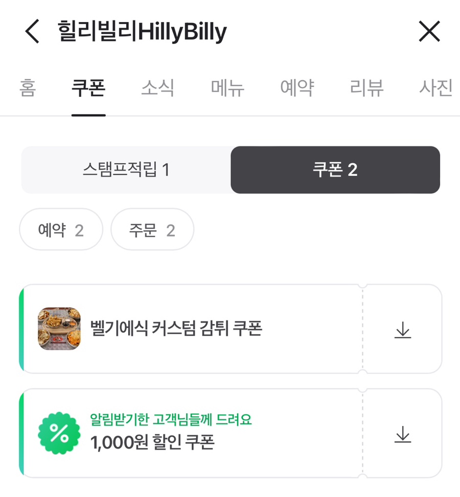 힐리빌리 이미지