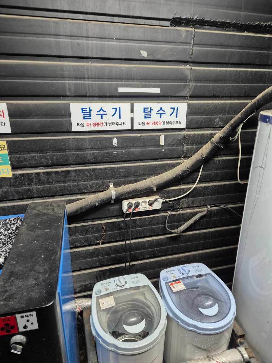 동전24시셀프세차장 이미지