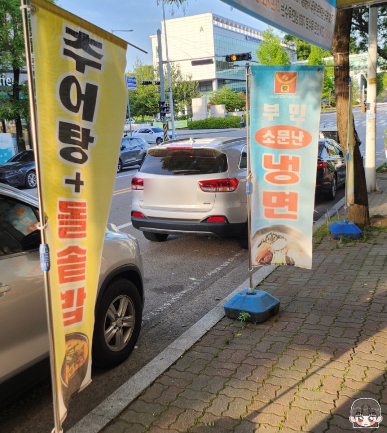 부민세숫대야냉면.춘향골남원추어탕 이미지