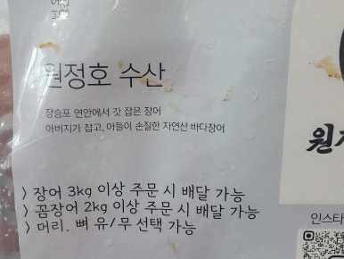 장어통발수산 이미지