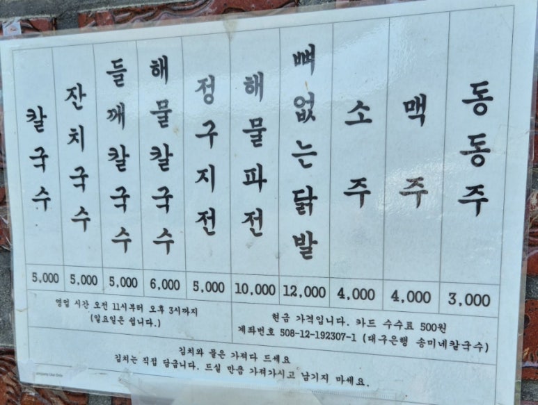 송미네 이미지
