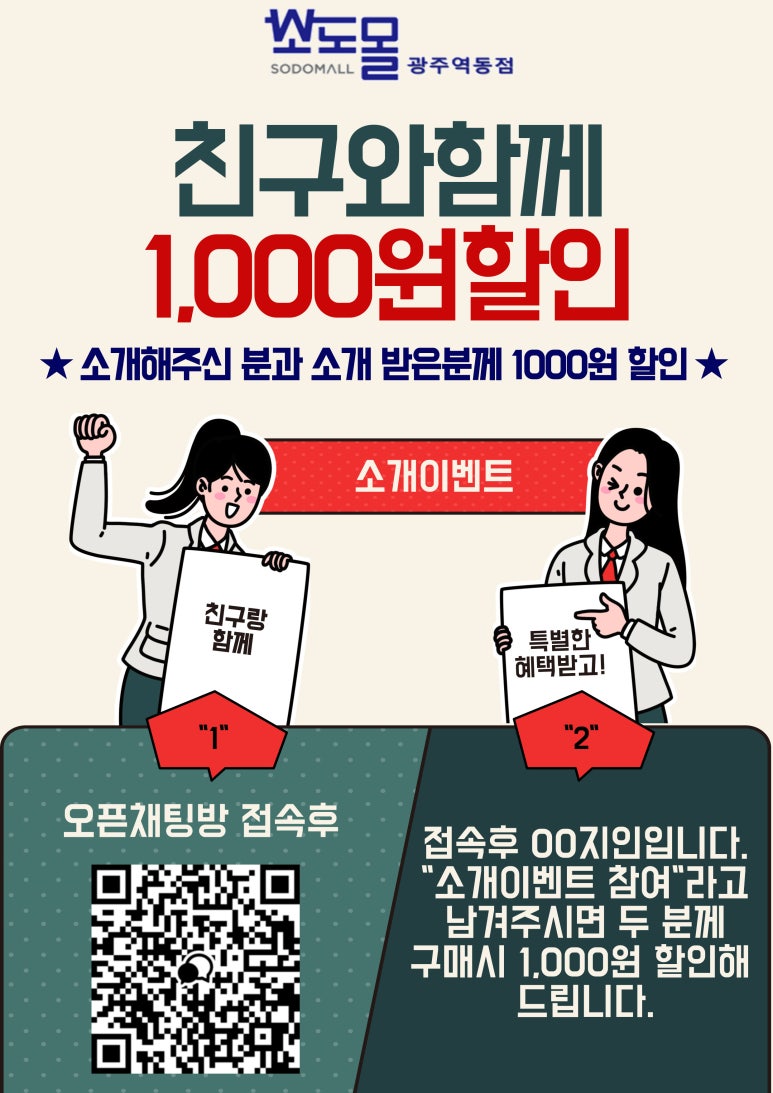 소도몰광주역동점 이미지