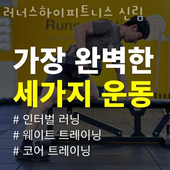 러너스 하이 이미지