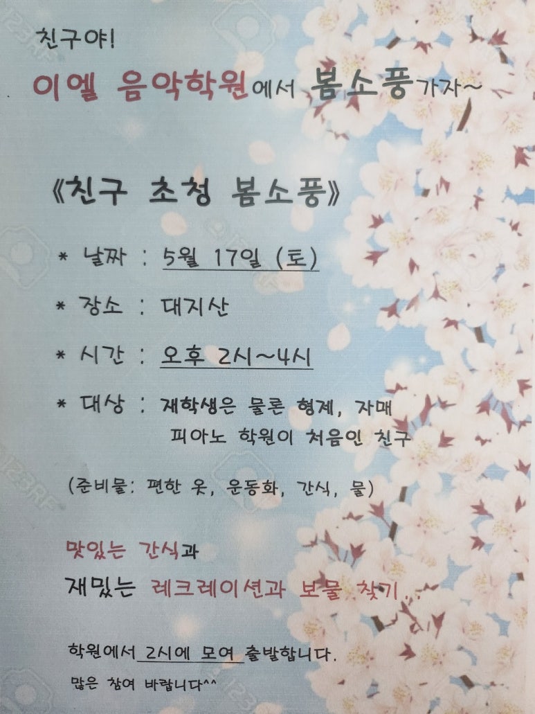 이엘음악학원 이미지