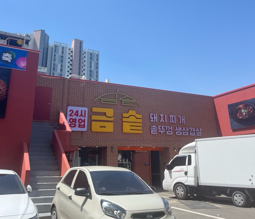 금솥 이미지