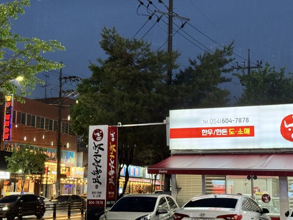 본가고기촌 이미지