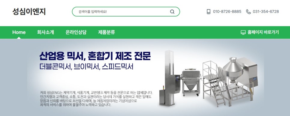 성심이엔지 이미지