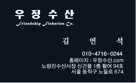 우정수산 이미지