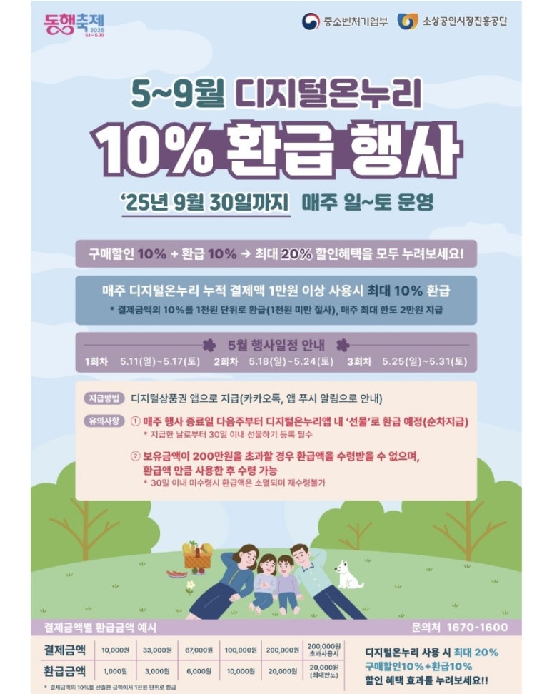 온누리농산물 이미지