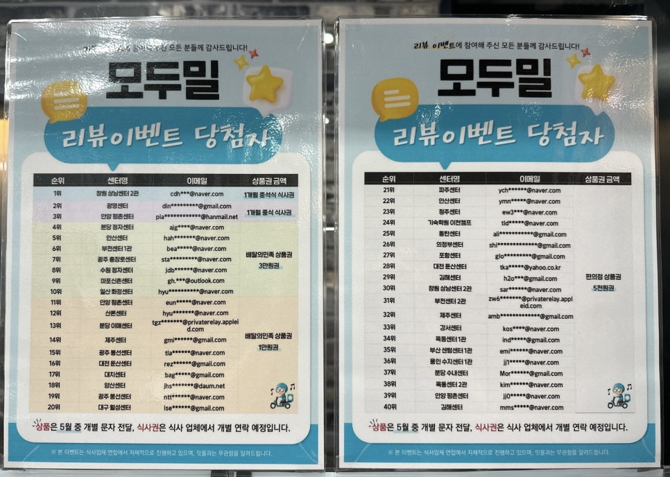 모두밀 이미지