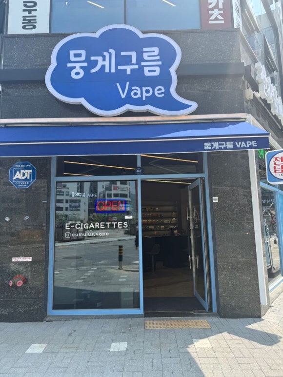 뭉게구름베이프덕계역점 이미지