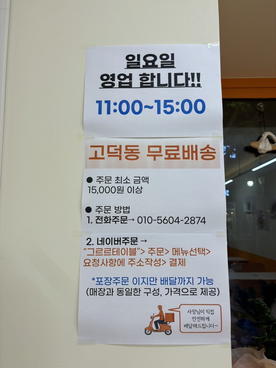 그르르테이블 이미지