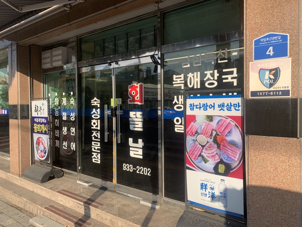회뜰날 이미지
