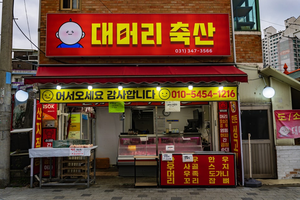 대머리축산 이미지