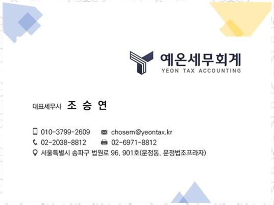 문정세무회계 이미지