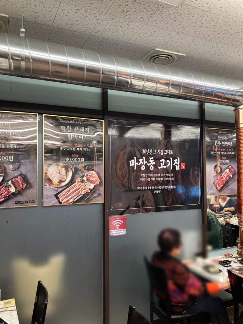 마장동고기집 신대부적점 이미지