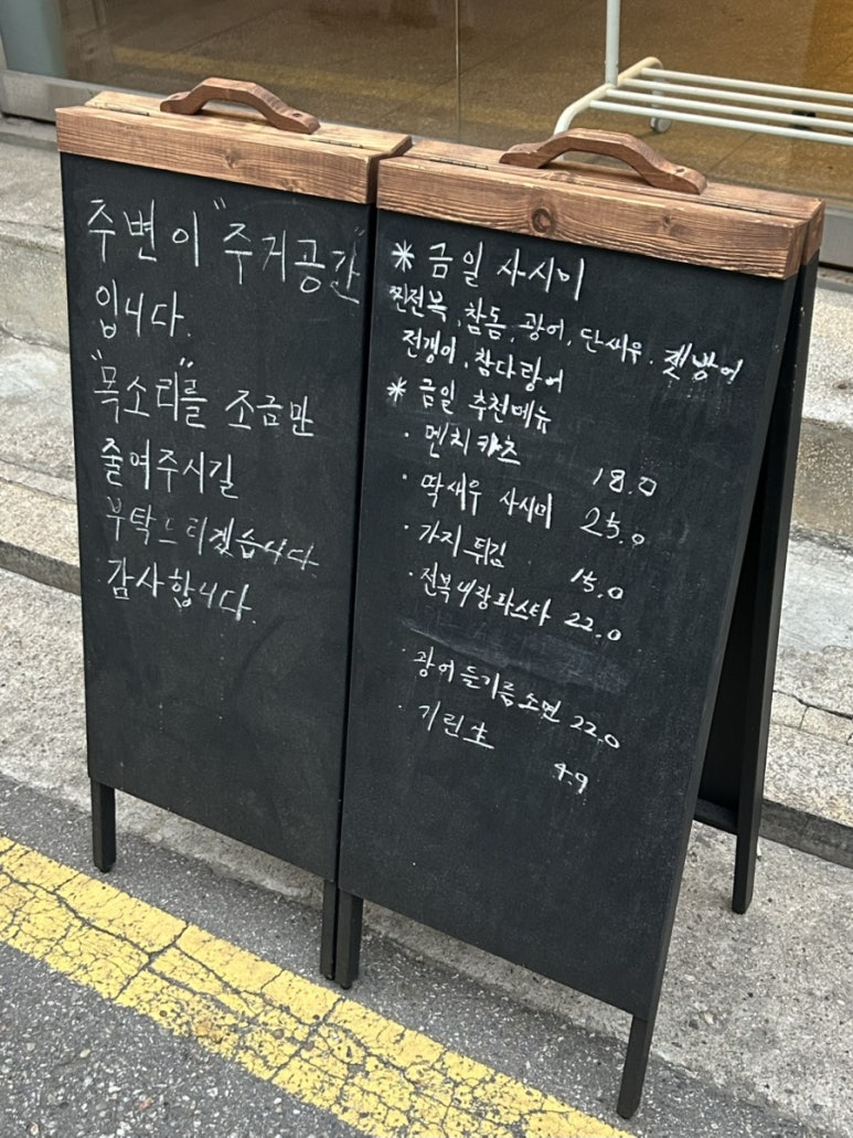 삼동심야식당 성수점 이미지