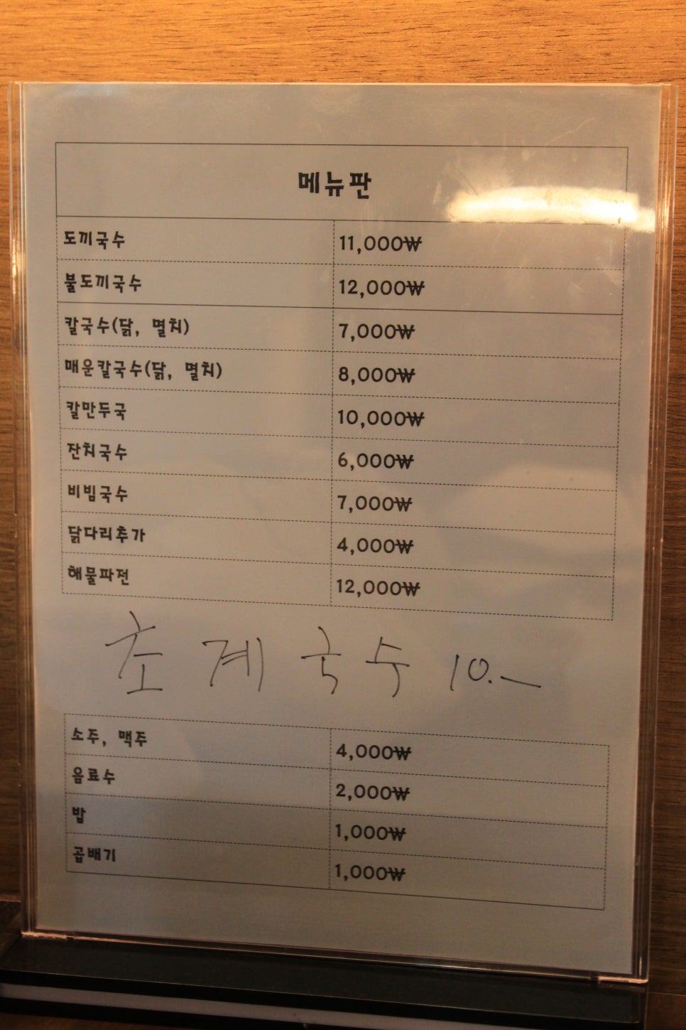 도끼국수 이미지