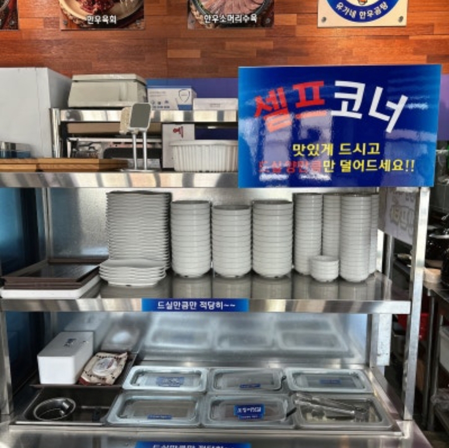 유가네한우곰탕 포항철길숲점 이미지