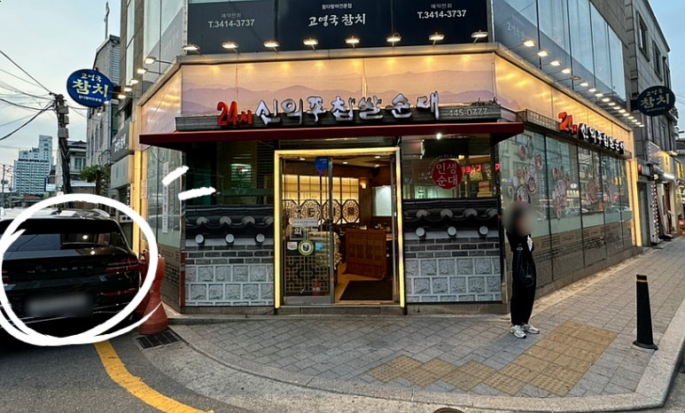 삼성찹쌀순대국 이미지