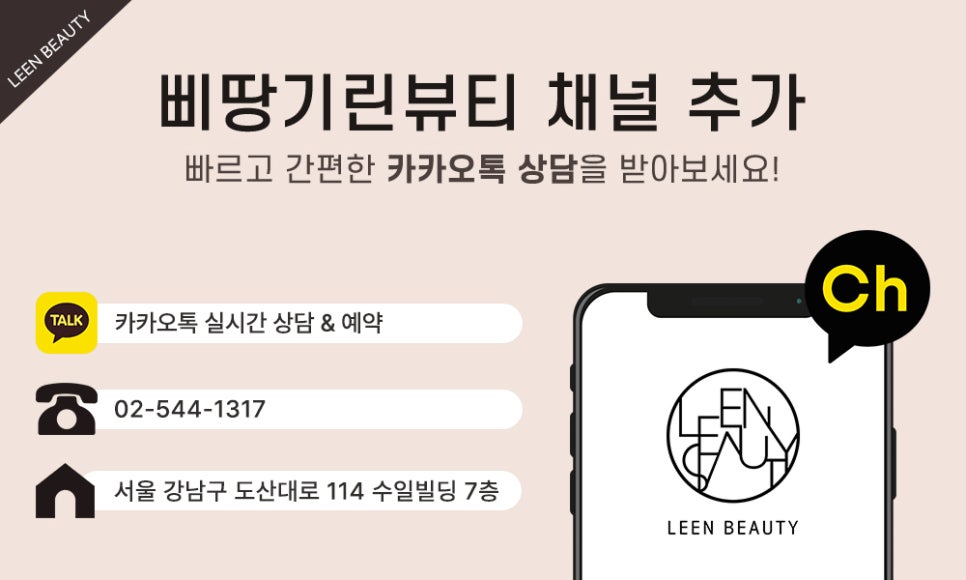 에너지뷰티케어 이미지