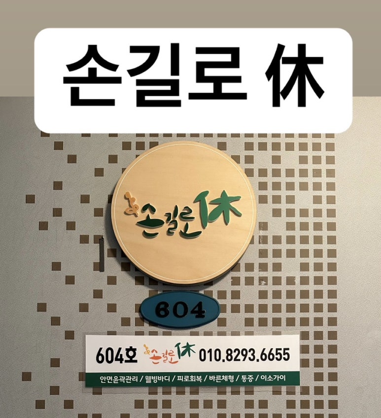 휴자세교정 이미지