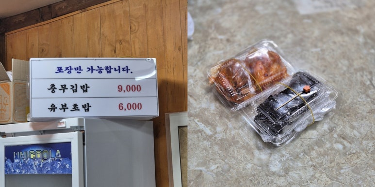 충무곰탕 이미지