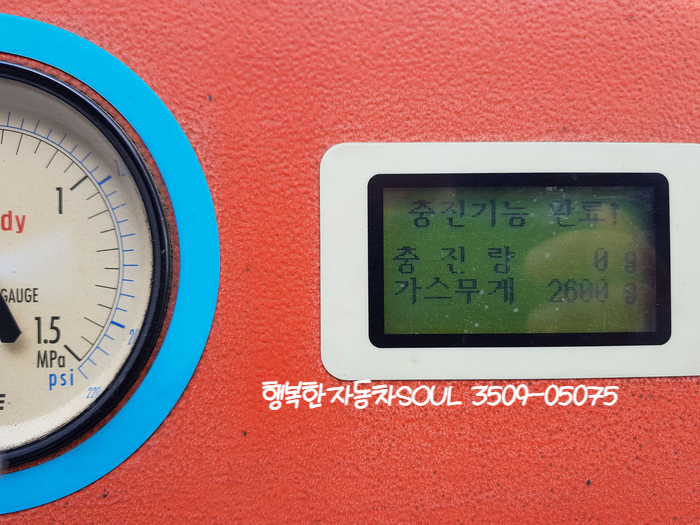 행복한자동차SOUL 이미지