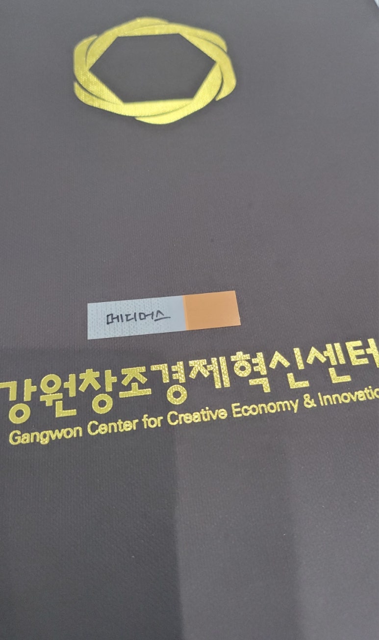강원테크 이미지