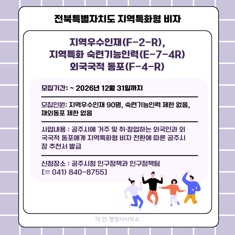 비자인행정사사무소 이미지
