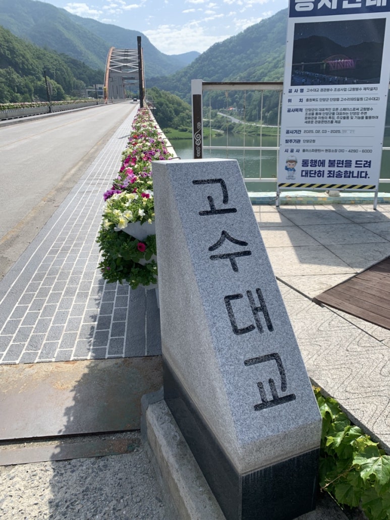 소백산동동주 원조매운칼국수집 이미지