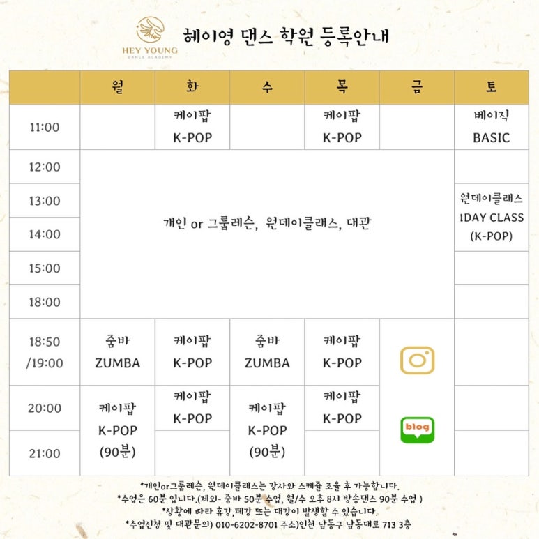 영댄스아카데미 이미지
