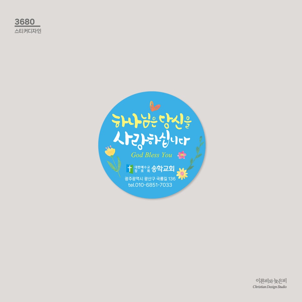 송학디자인 이미지