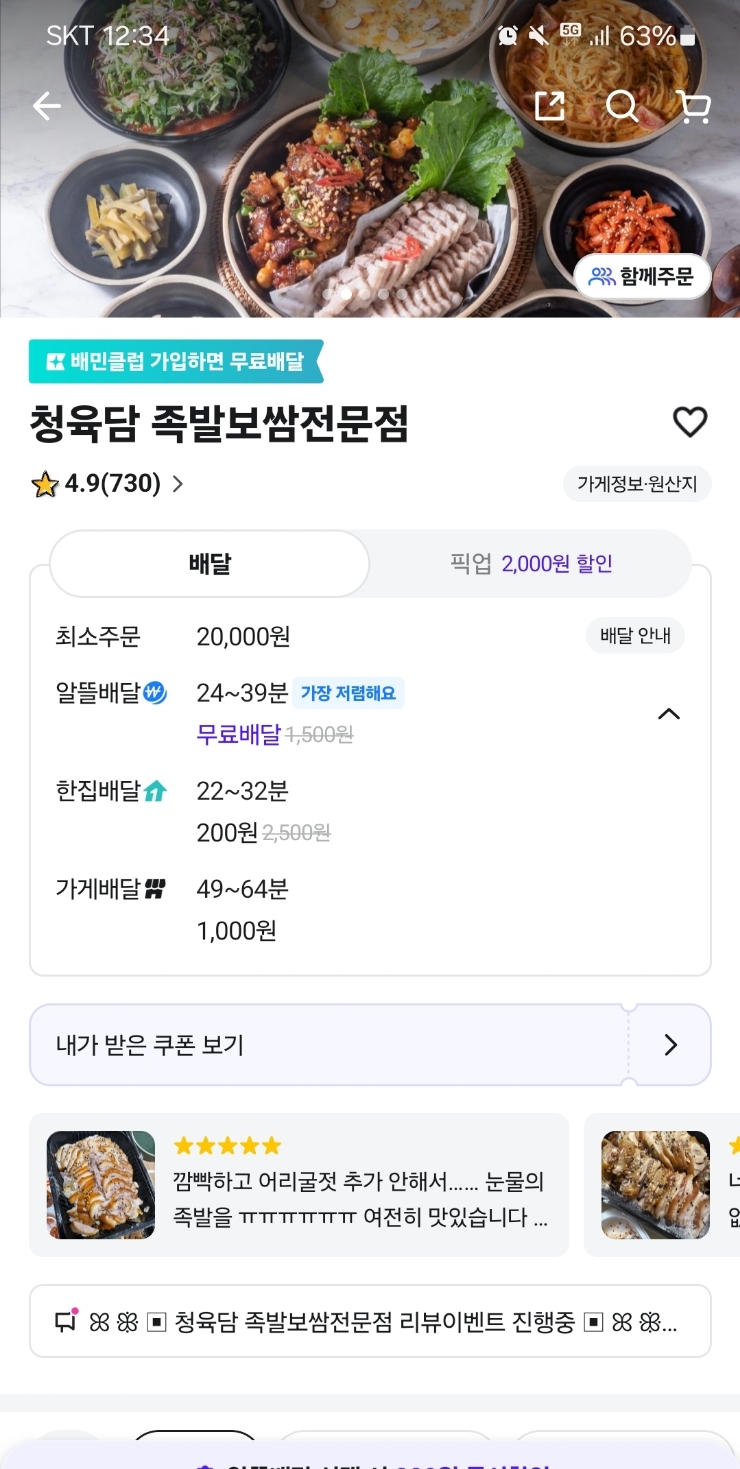 청육담 이미지