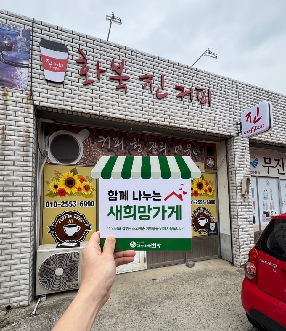 진커피숲 이미지