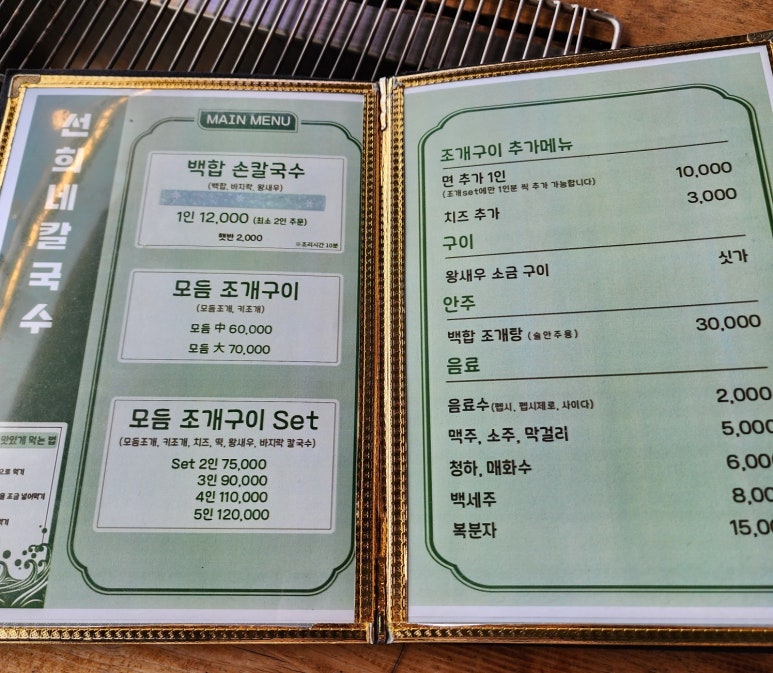 선희네손칼국수 이미지