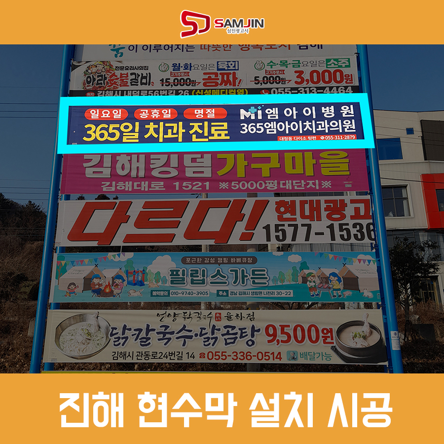 광고기획김해실사 이미지