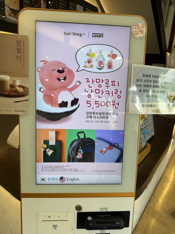 설빙이시아폴리스 이미지