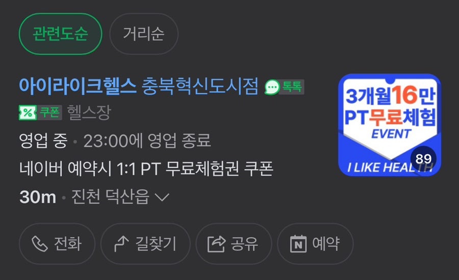 아이라이크 이미지
