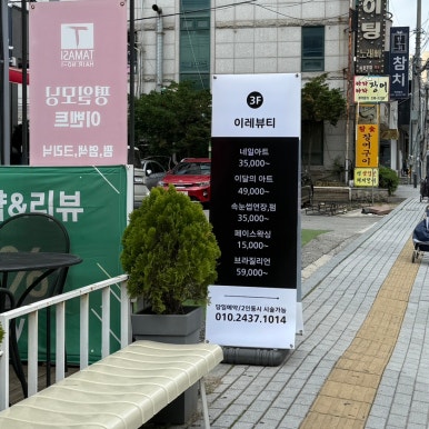 츄나네일&뷰티샵 이미지