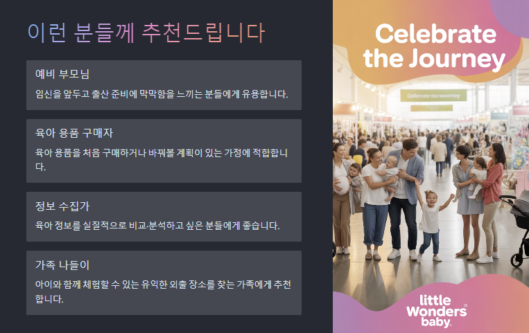 배배컴퍼니 이미지