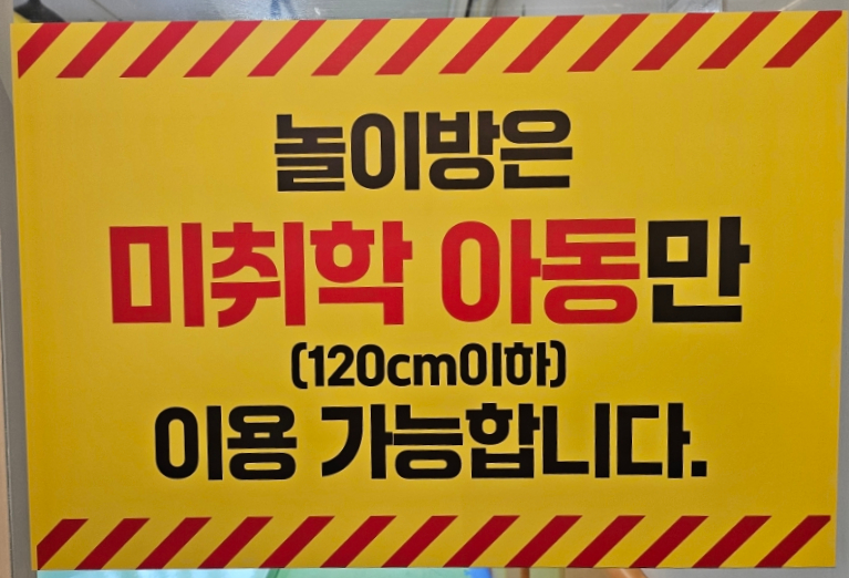 최대패무한리필대야점 이미지