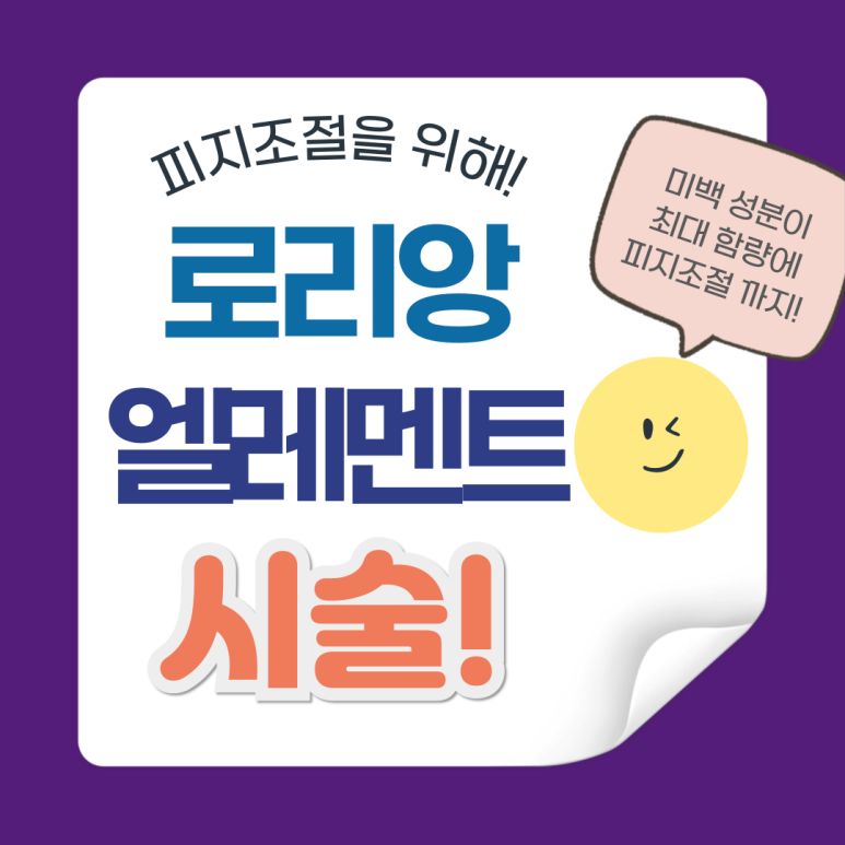 엘레멘트피부과의원 이미지