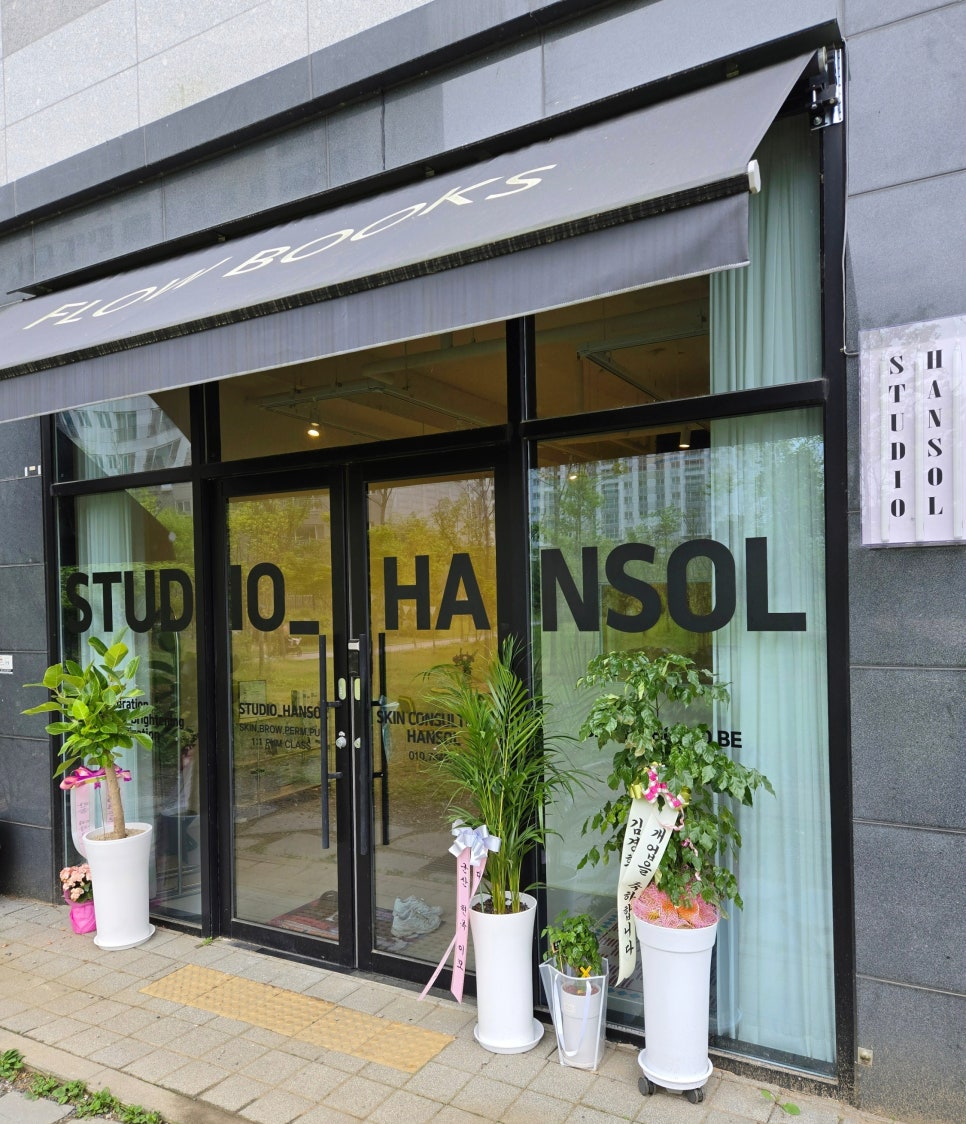 한솔스튜디오 이미지
