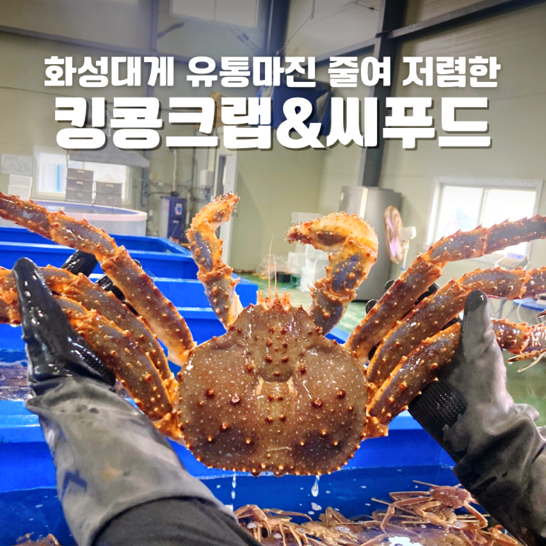 킹콩수산 이미지