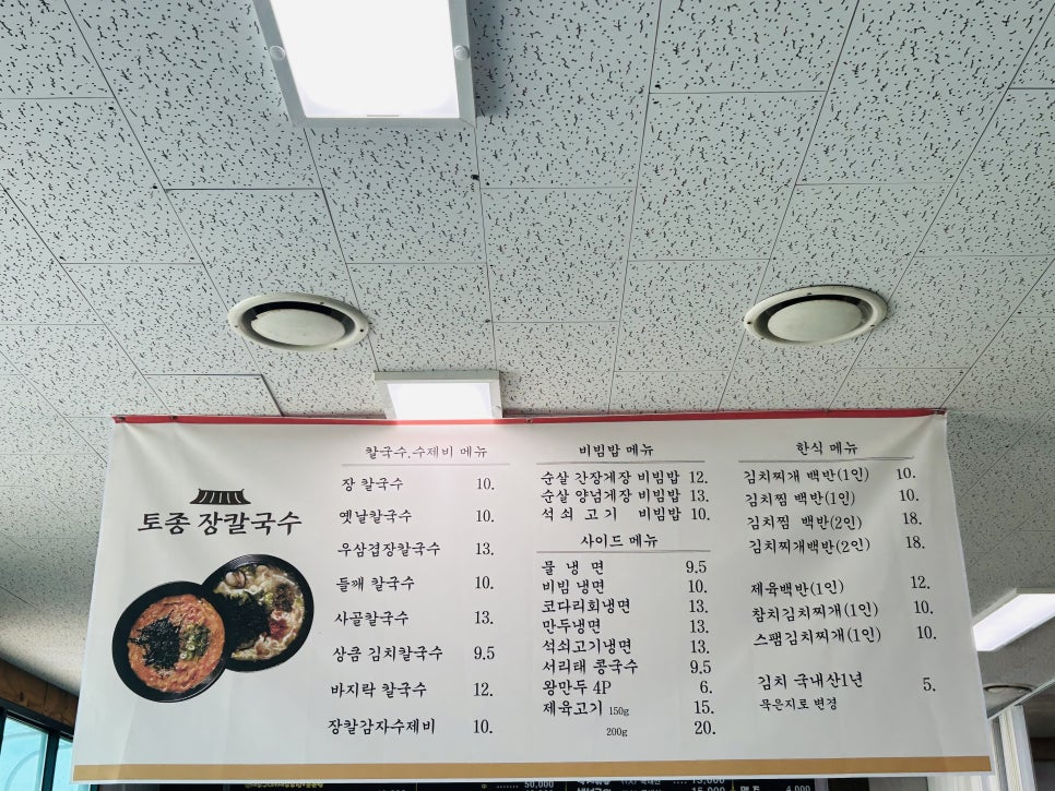 독도얼큰이냉면 이미지