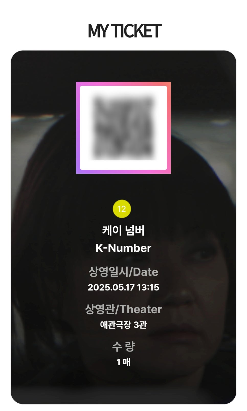 애관극장 3관 이미지