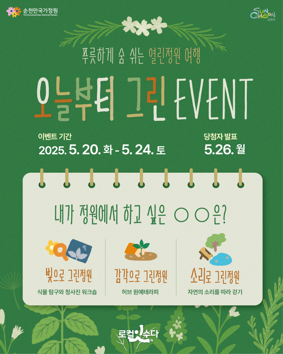 오늘은푸릇 이미지