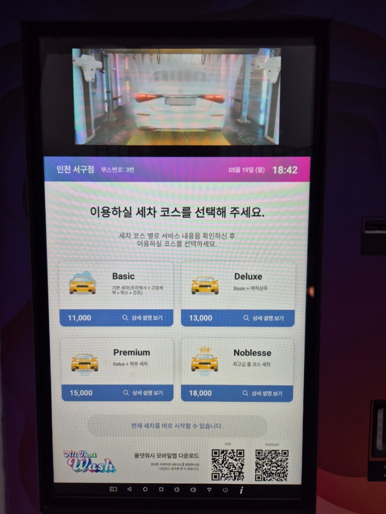 왕길세차장 이미지
